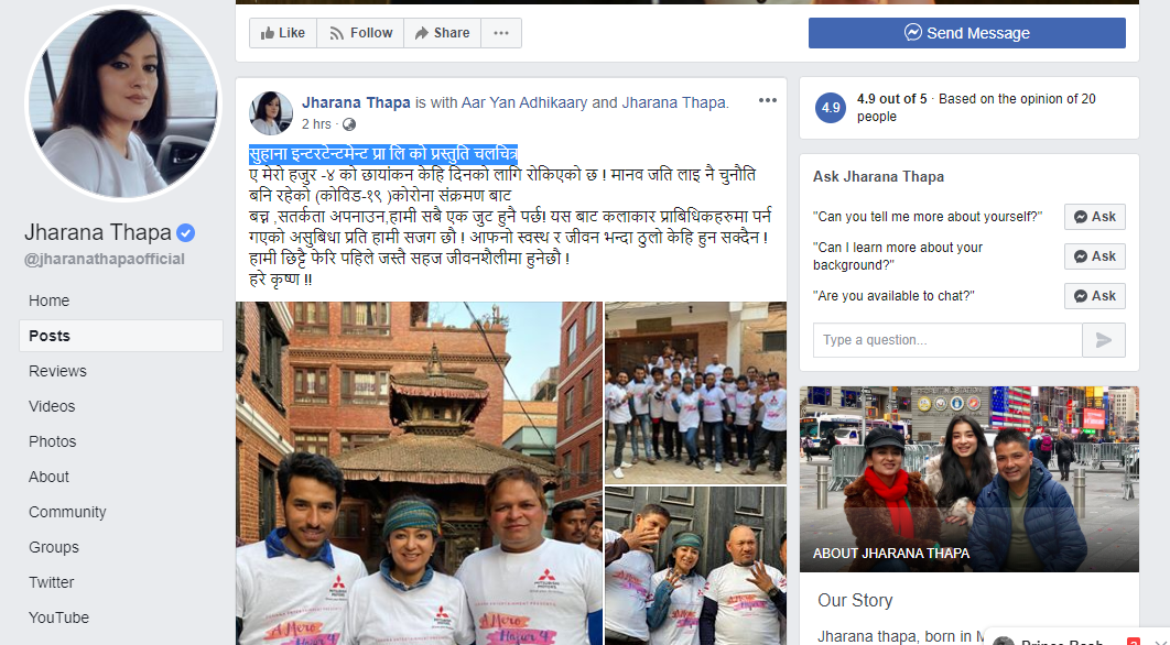 कोरोनाका कारण ‘ए मेरो हजुर– ४’ को सुटिङ रोकियो