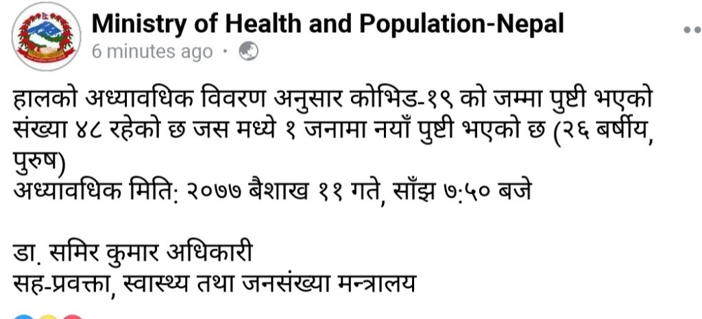 भाेजपुरमा एक पुरूषमा काेराेना संक्रमण