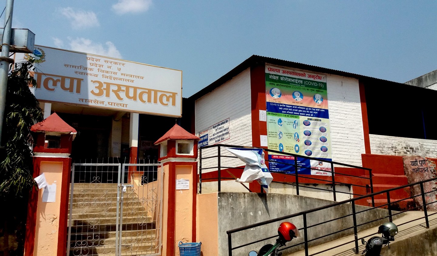 कर्मचारी पदपूर्तिका क्रममा पाल्पा अस्पतालको दादागिरी