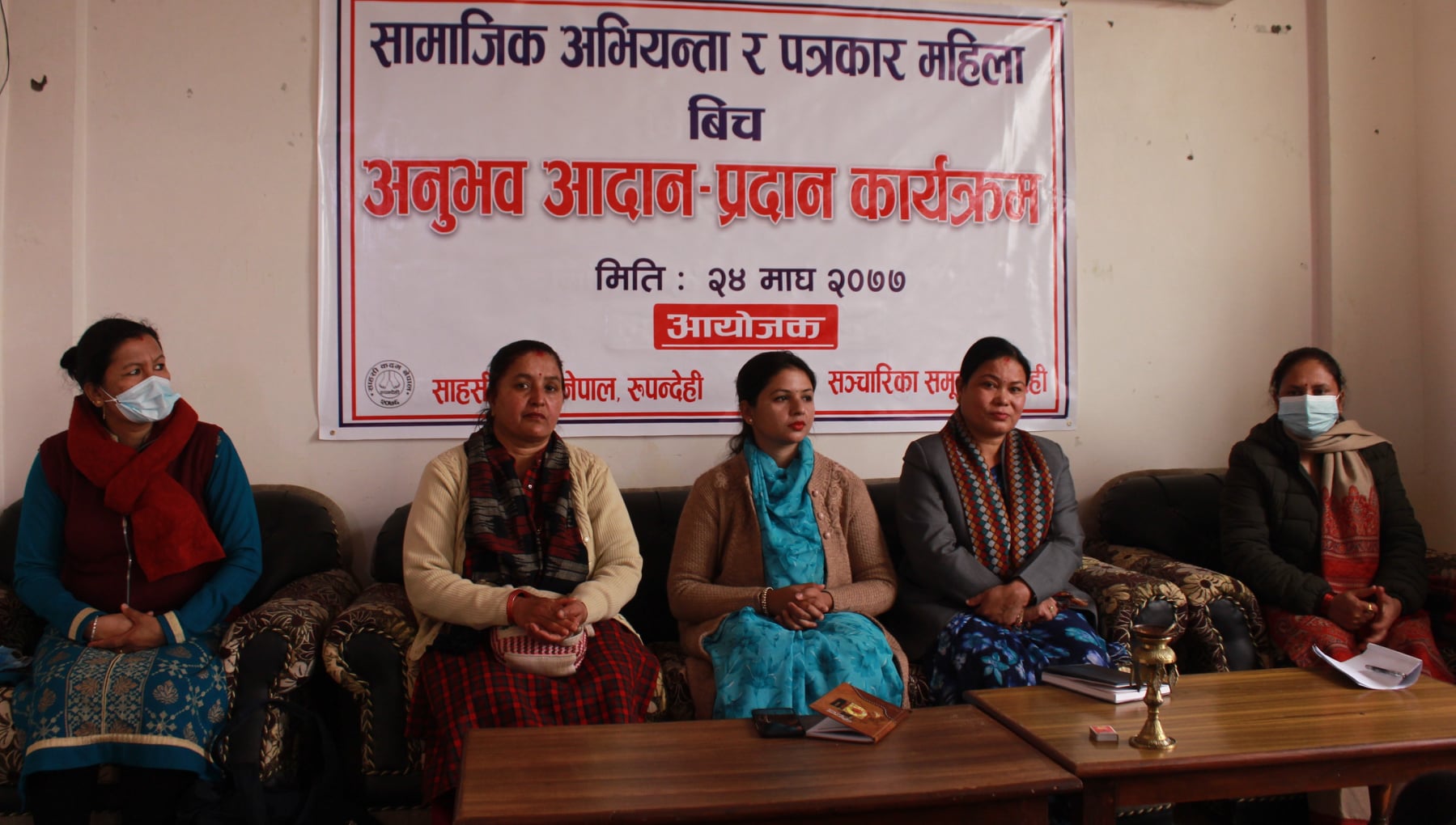 लैङ्गिक हिंसा न्युनिकरणका लागि सहकार्य आवश्यक