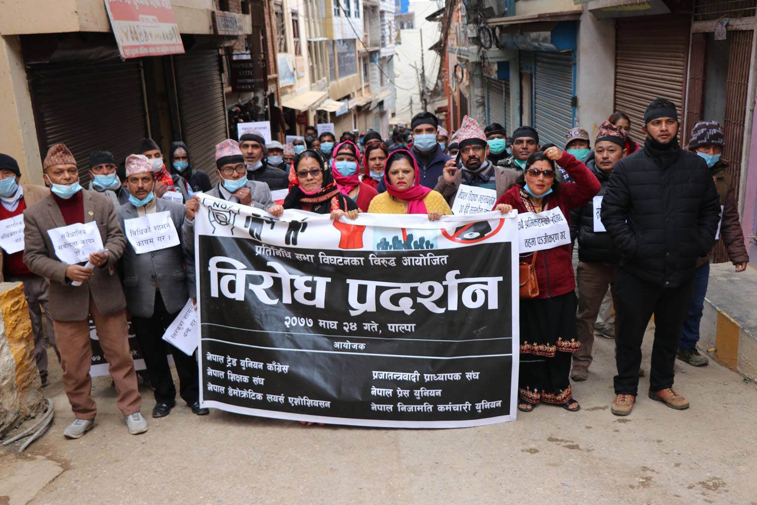 असंवैधानिक कदमको बिरोधमा तानसेनमा प्रदर्शन