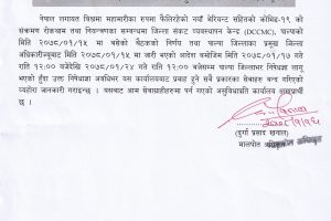 मालपोत कार्यालय पाल्पाका सेबा निषेधाज्ञामा बन्द