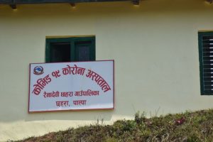 रैनादेवी छहरामा अक्सिजनसहित उपचार सुरु!