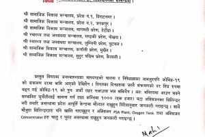 कारोनाको तेस्रो लहरको तयारी गर्न मन्त्रालयको निर्देशन