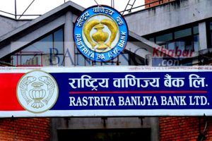 वाणिज्य बैंकमा आठ सयबढीका लागि जागिर खुल्यो