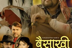 पुरुषोत्तम गैरेको ‘बैसाखी’ सार्वजनिक (भिडियोसहित)