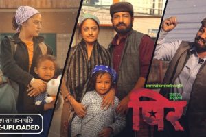 सातामै करोड भ्युज पाएको ‘पिर’ युट्युबबाट हटाएर रि–अपलोड