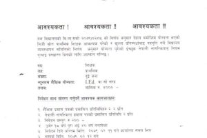 चार हजारमा शिक्षक खोज्दै पाल्पाको सरकारी विद्यालय