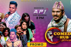 आजदेखि ‘कमेडी हब’ लिएर आउँदै ‘माग्ने बुढा’