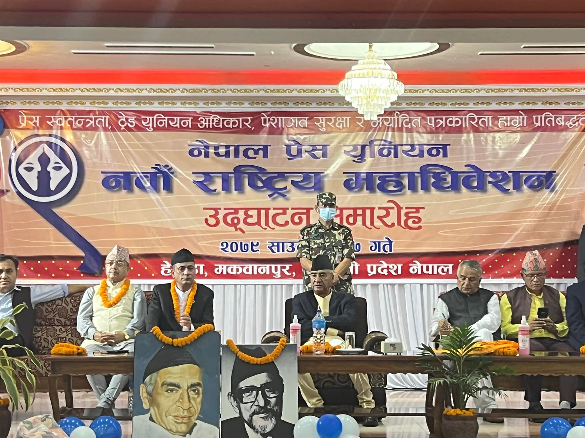नेपाल प्रेस युनियनको महाधिवेशन हेटौंडामा सुरु