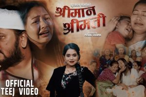 पाल्पाली गायक पुस्कलको तीज गीत : आफ्नै गाउँमा छायाँकन, श्रीमान–श्रीमतीको मनछुने अभिनय