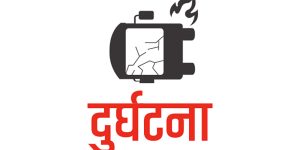 पाल्पामा सिमेन्ट खानीबाट हिँडेको टिपर दुर्घटना, चालक गम्भीर घाइते