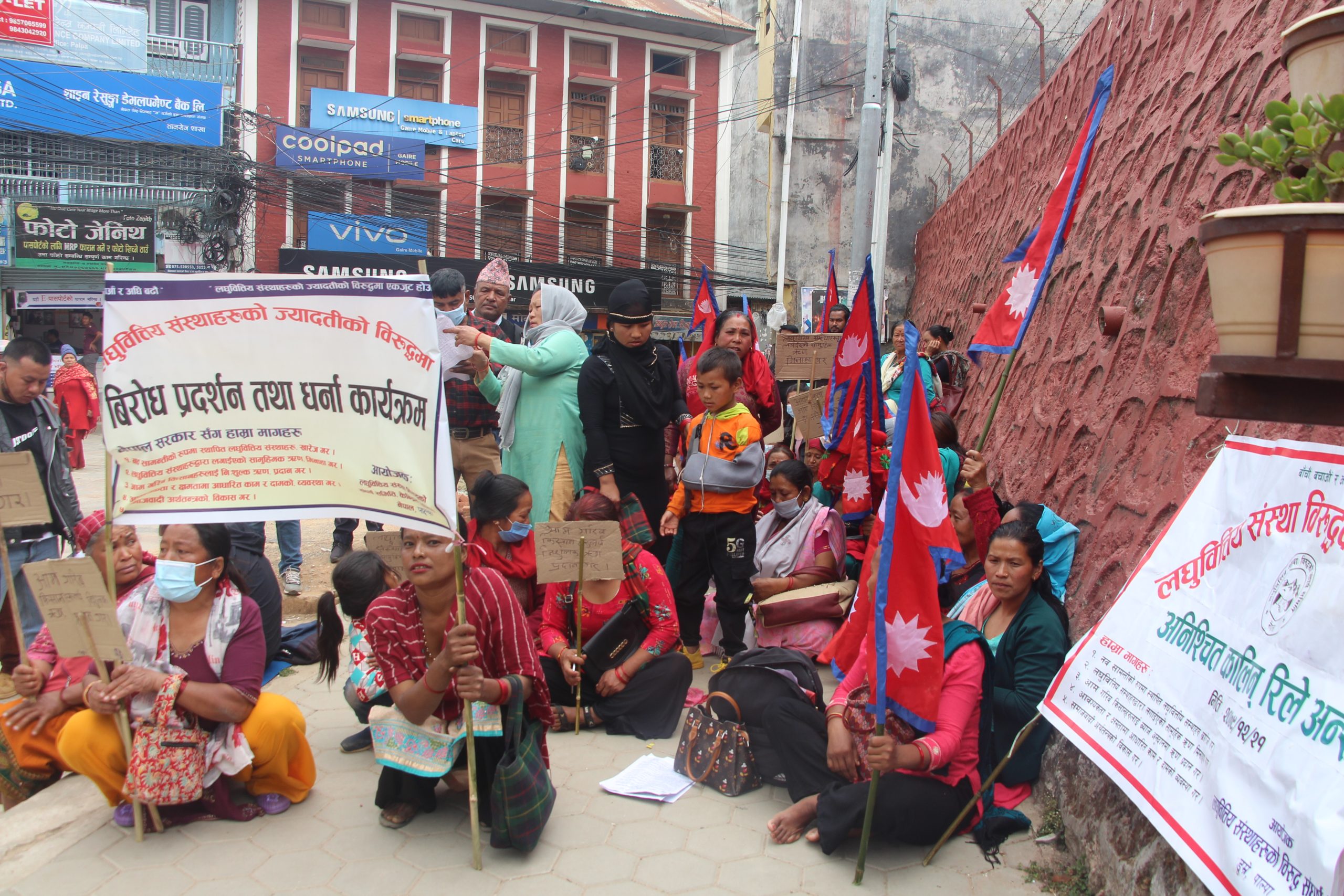 पाल्पामा लघुवित्त वित्तीय संस्थाविरुद्ध अनिश्चितिकालिन अनसन सुरु