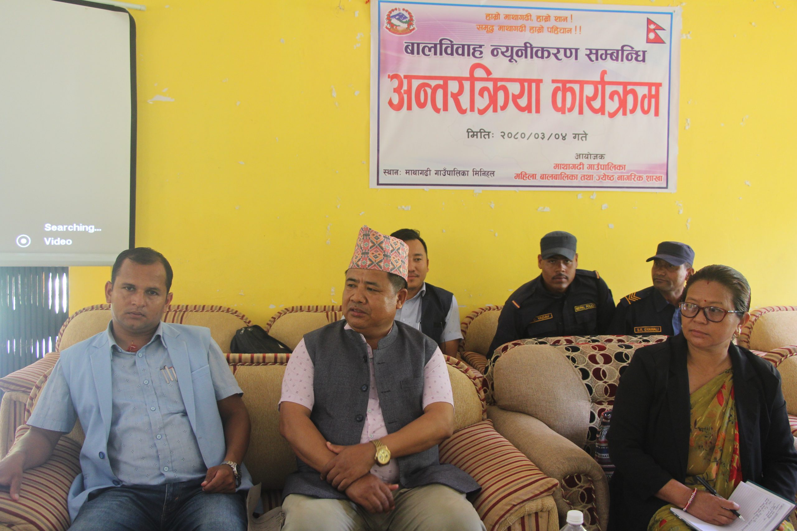 बालविवाह न्यूनिकरण गर्न माथागढीमा छलफल