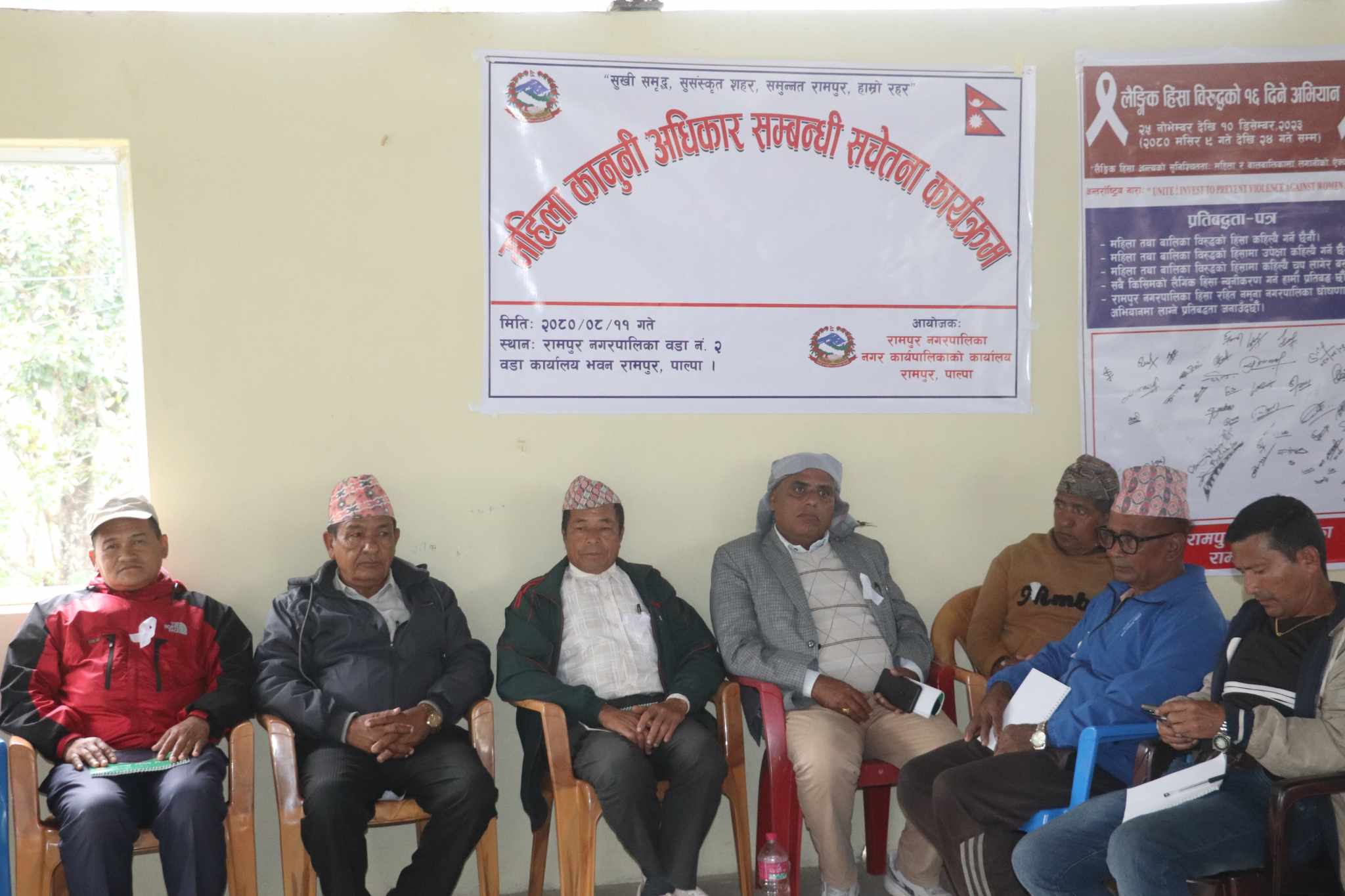 रामपुरमा महिला कानुनी अधिकार सम्बन्धी सचेतना कार्यक्रम