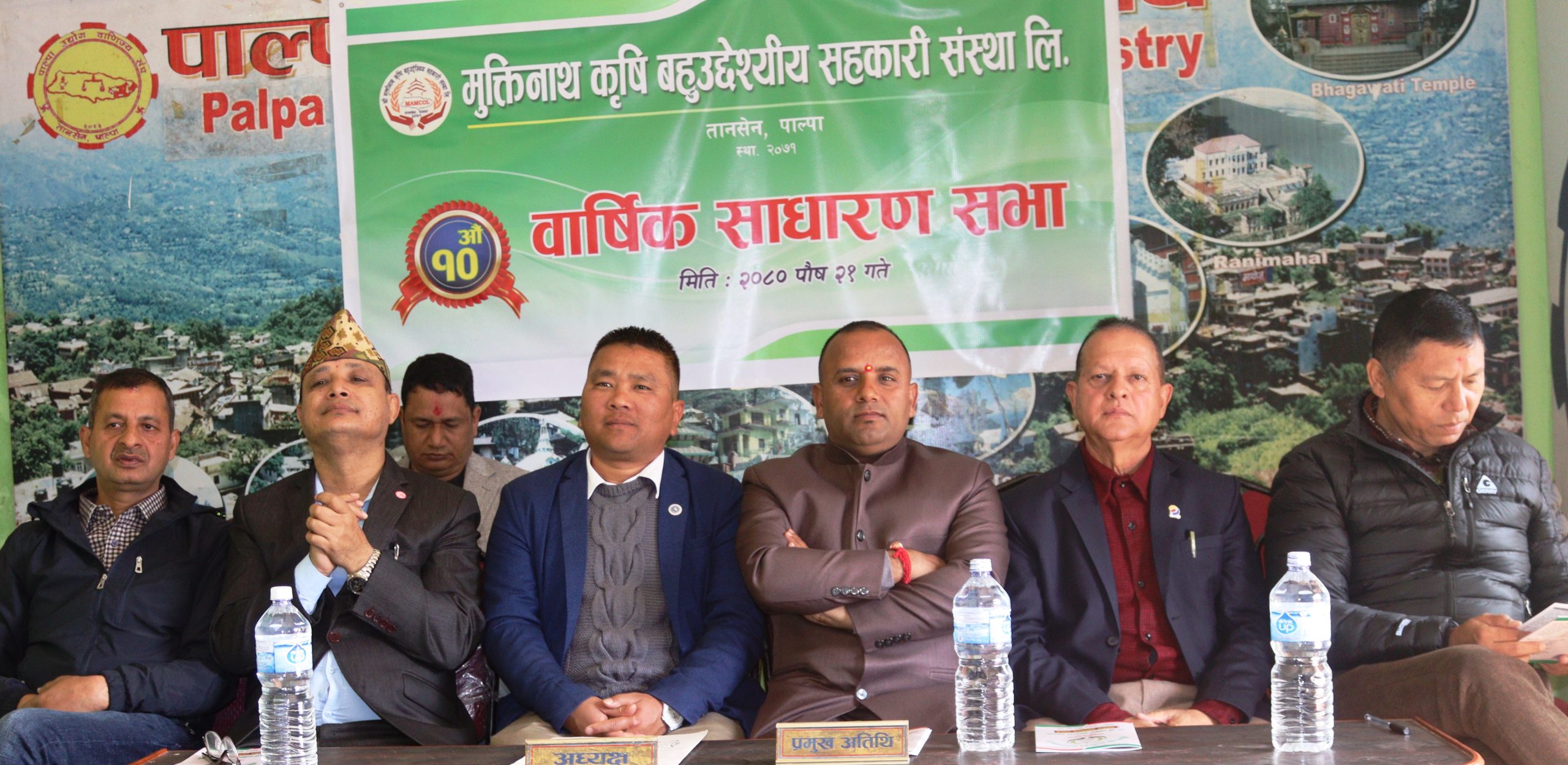 मुक्तिनाथ सहकारीको साधारणसभा सम्पन्न