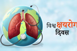 विश्व क्षयरोग दिवसः पाल्पामा सङ्क्रम र मृत्युदर घट्न सकेन