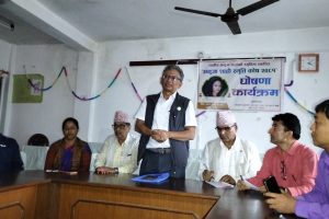 स्वाः अनुजा शाही स्मृति कोष स्थापना