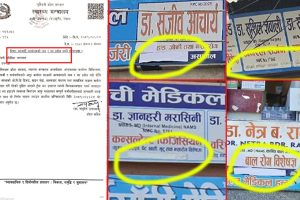 लुम्बिनी प्रदेशका निजी मेडिकलमा काम गर्ने सरकारीमा डक्टरकाे धमाधम हट्दै