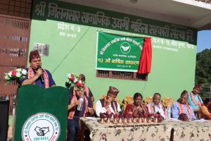 मिलनसार सामाजिक उद्यमी महिला सहकारी संस्थाको १३ औँ साधारणसभा