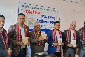 राजु रसालीको ‘प्रदेशीको मन’ कविता संग्रह विमोचन