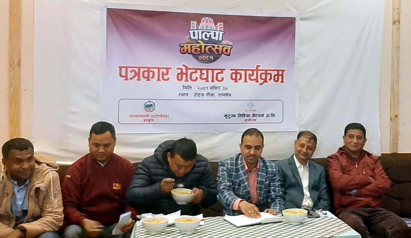 बगनासकालीमा पाल्पा महोत्सव हुने