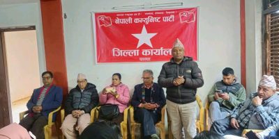 नेकपा पाल्पाबाट समानुपातिक उम्मेद्वार सिफारिस