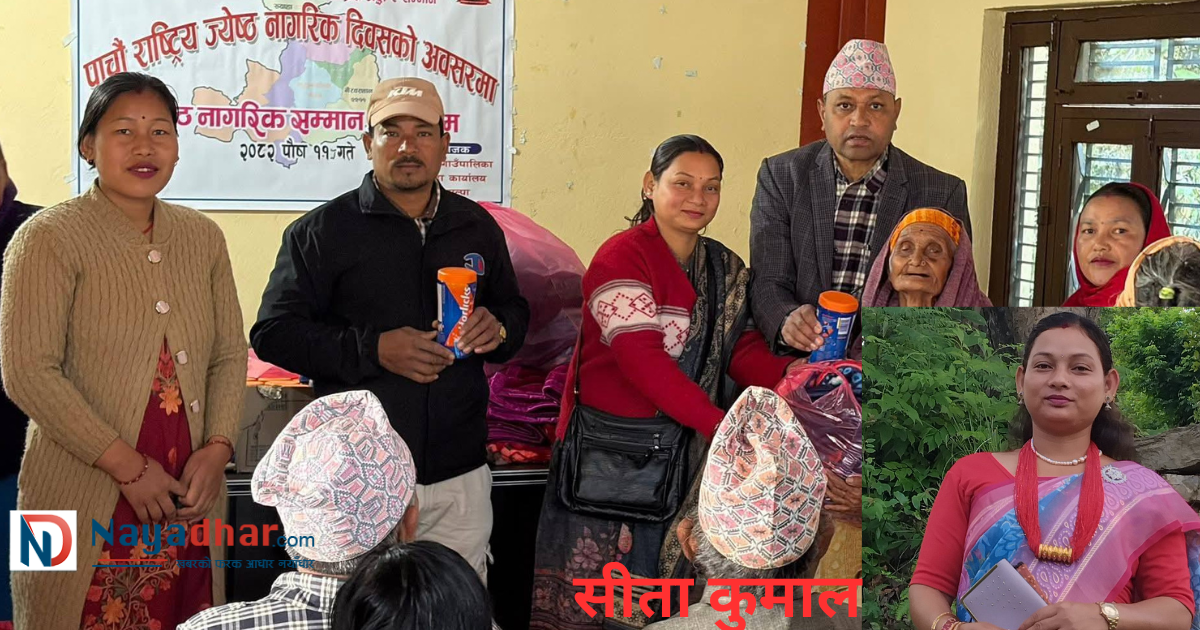 मजदुरी, केयर वर्क र संघर्ष चिर्दै न्याय सम्पादनसम्म : सीता कुमालको प्रेरणादायी यात्रा