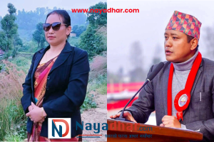 जनमोर्चा पाल्पाबाट सिंजाली र दर्लामीले पाए टिकट