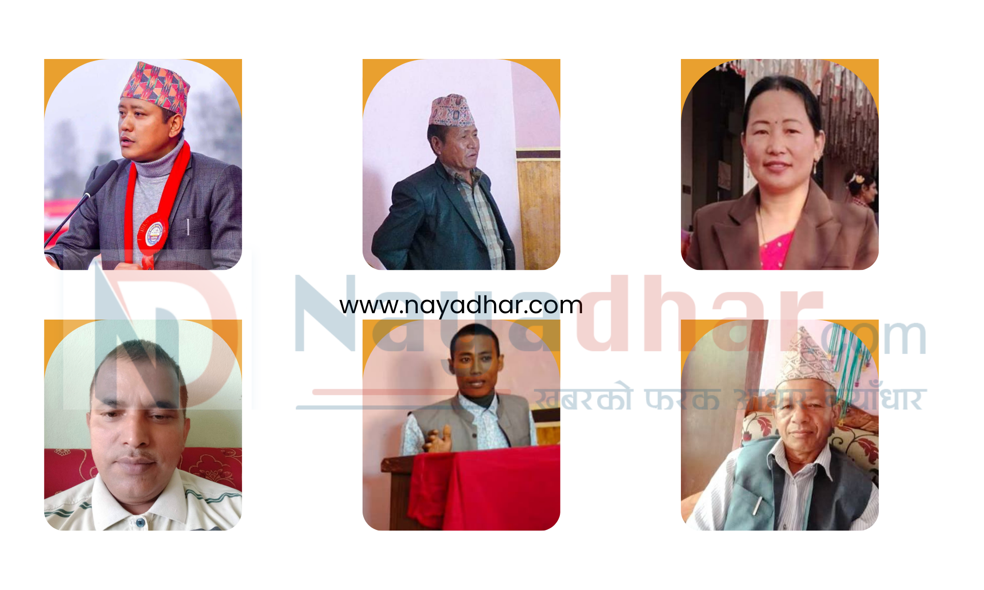 जनमोर्चा पाल्पाबाट दर्लामीसहित ६ जनाको नाम सिफारिस