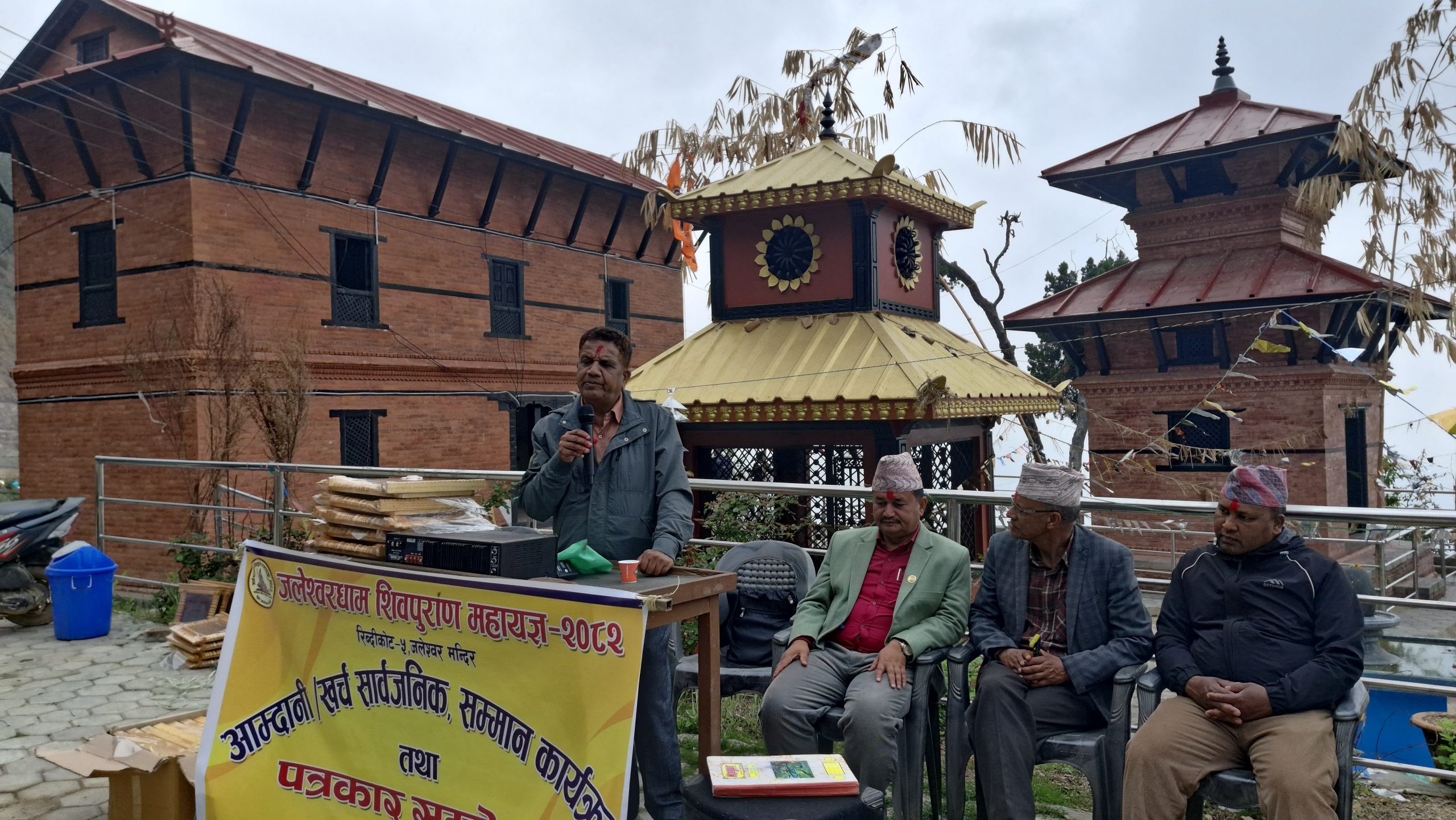 जलेश्वरधाम महायज्ञको आम्दानी खर्च सार्वजनिक