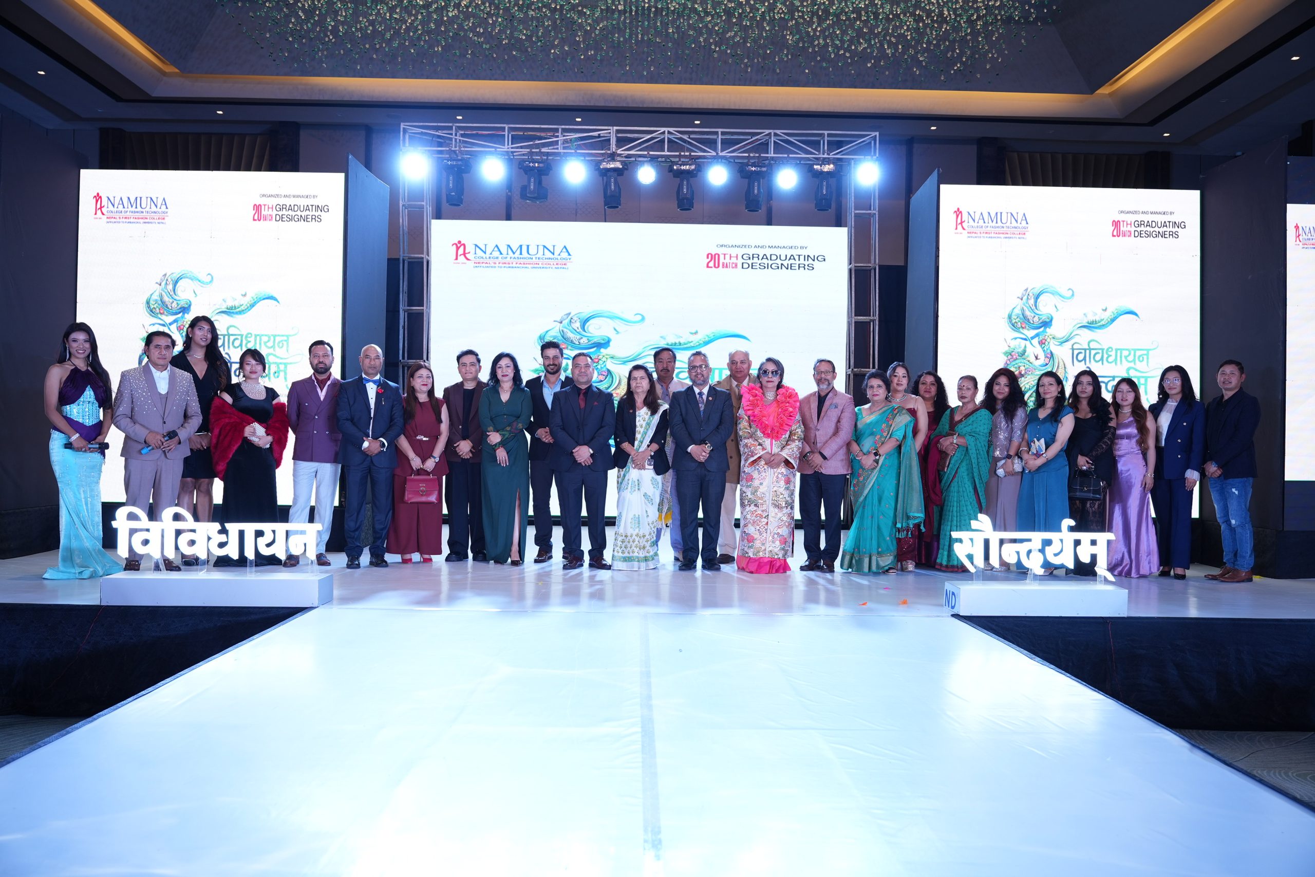 नमुना कलेजको २० औँ ग्राजुएसन फेशन शोः प्रकृतिबाट प्रेरित सिर्जनात्मक फेशनको प्रस्तुति