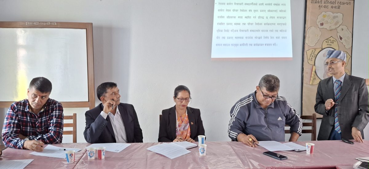 परिवार नियोजन संघका कार्यक्रमबारे अन्तरक्रिया