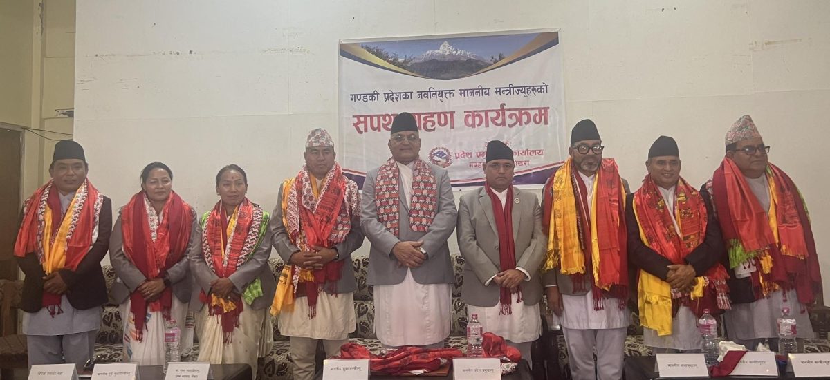 गण्डकी प्रदेशकाे मन्त्रिपरिषद्ः कांग्रेस र एमालेबाट को-को बने मन्त्री? (सूचीसहित)