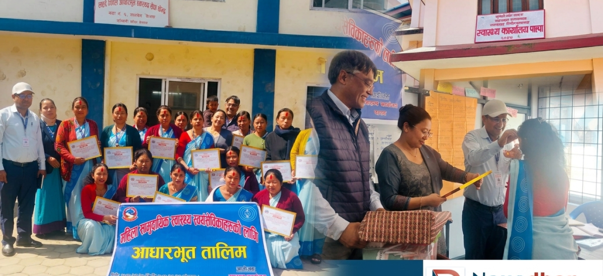 पाल्पाका ३४ स्वयमसेविकालाई आधारभूत तालिम