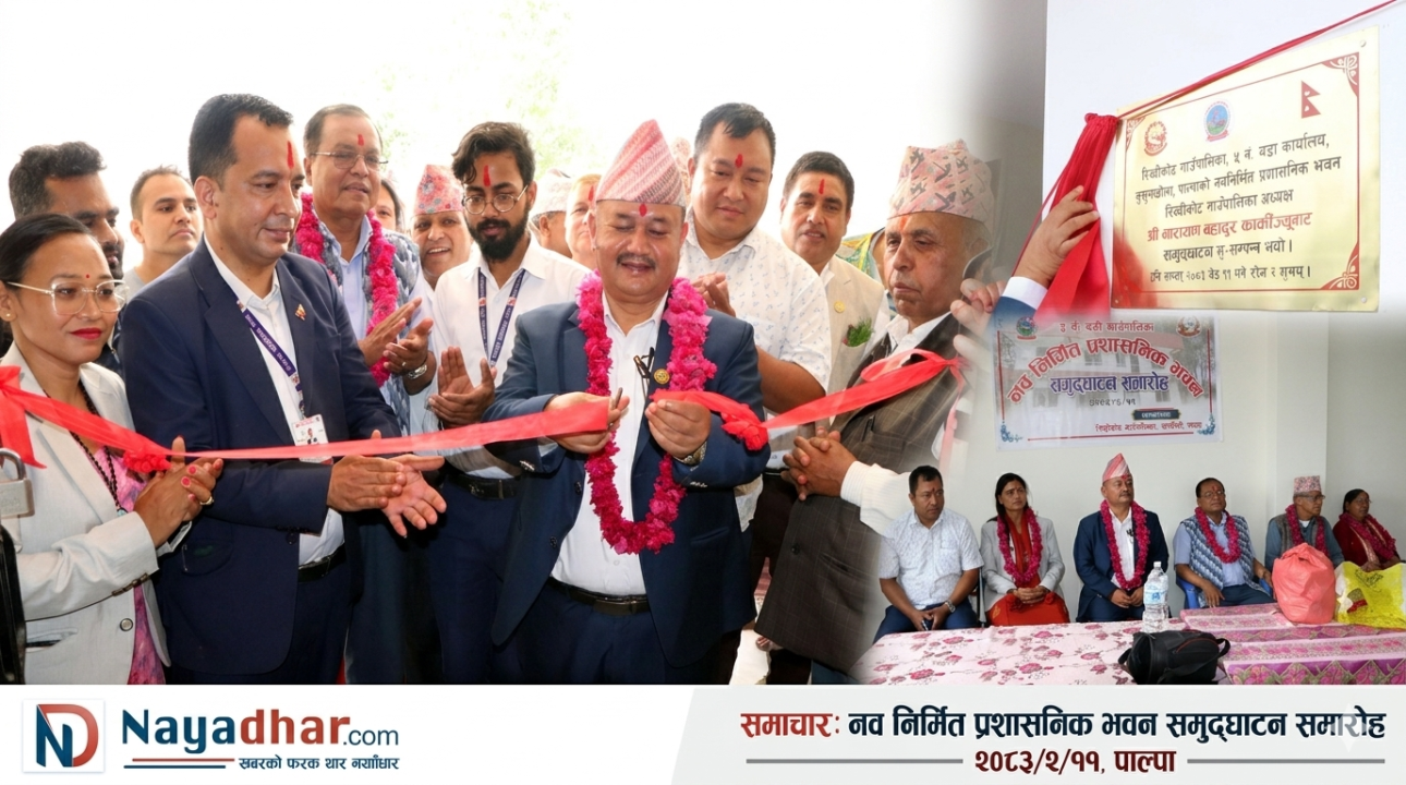 कुसुमखोला वडा कार्यालय उद्घाटन