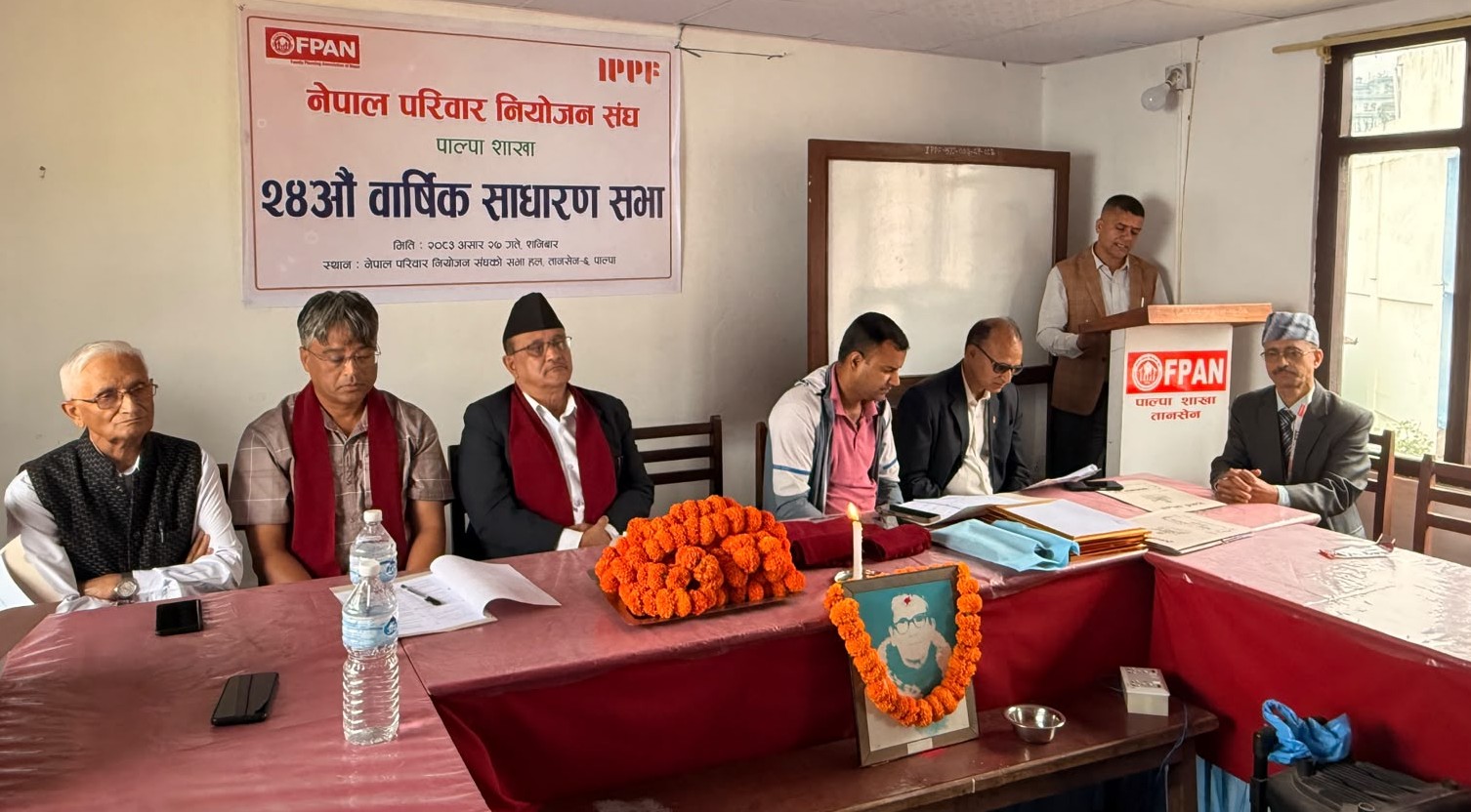 परिवार नियोजन संघ पाल्पाको साधारणसभा सम्पन्न
